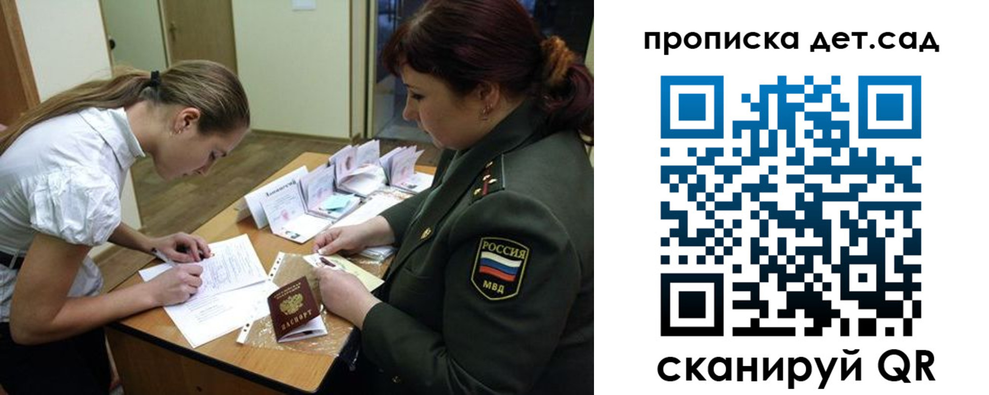 где прописаться в Ленинградской области