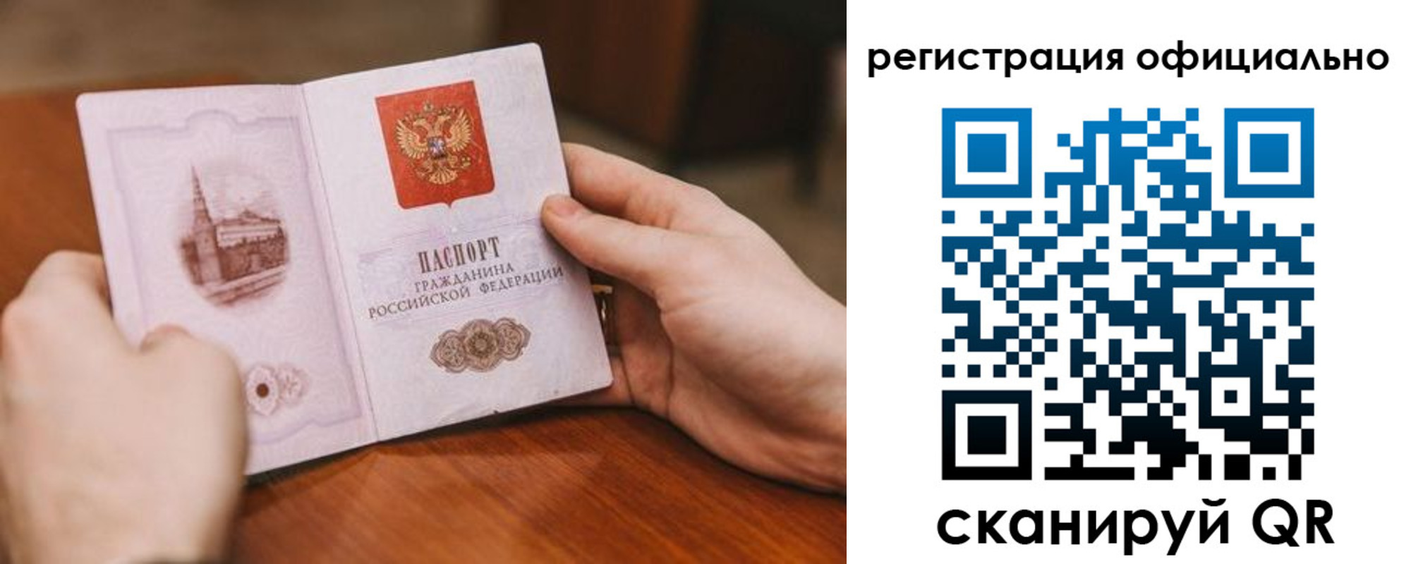 купить прописку в Ленинградской области