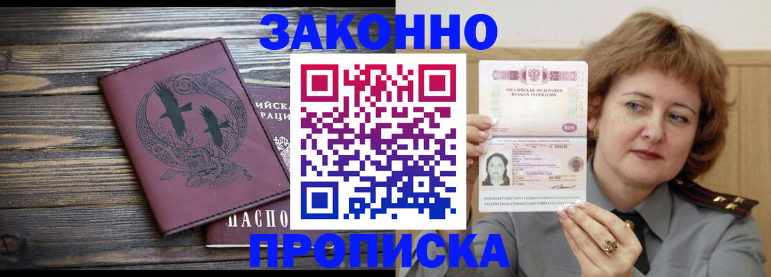 временная регистрация в квартире в Ленинградской области