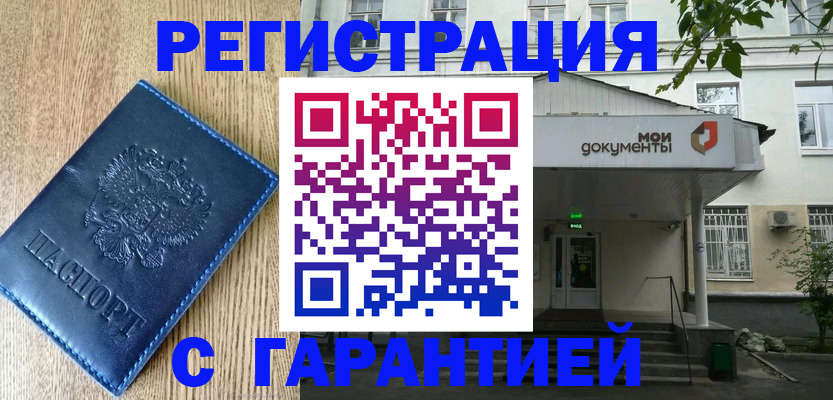 временная регистрация госуслуги в Ленинградской области