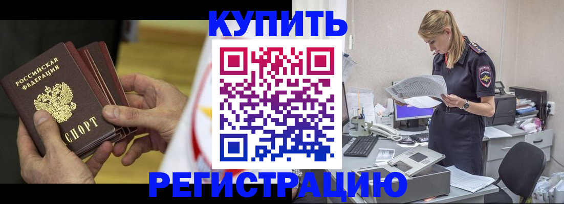 прописка законно в Ленинградской области