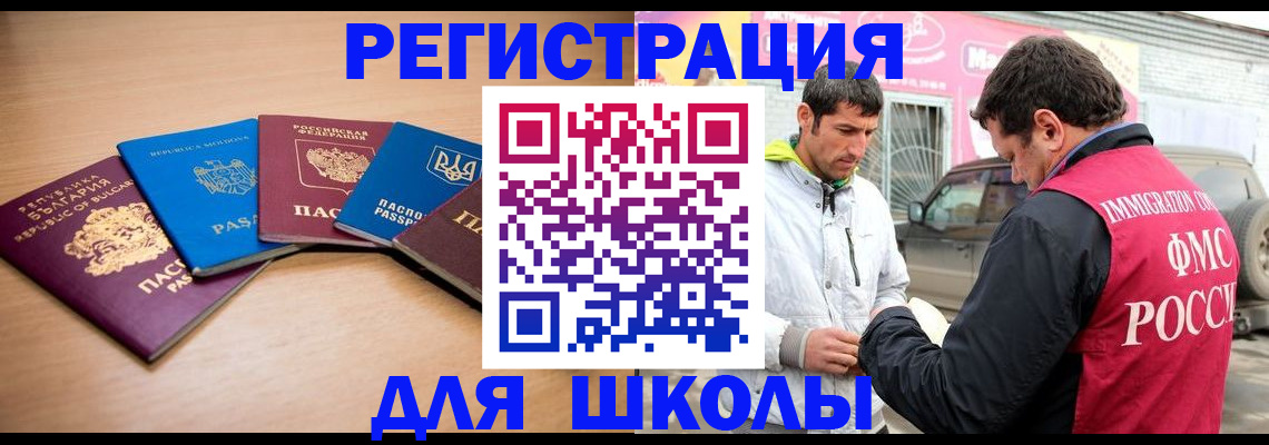 прописка от собственника в Ленинградской области