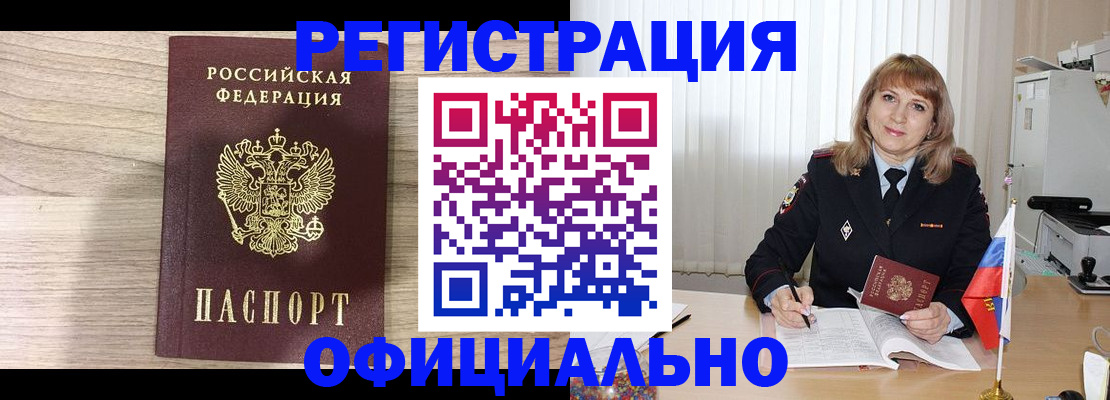 временная регистрация законно в Ленинградской области